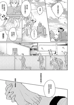 Page 176 of Suki ni Nattara Dame desu ka? | 不可以喜欢上你吗? Ch. 1-5 + 后记