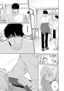 Page 178 of Suki ni Nattara Dame desu ka? | 不可以喜欢上你吗? Ch. 1-5 + 后记