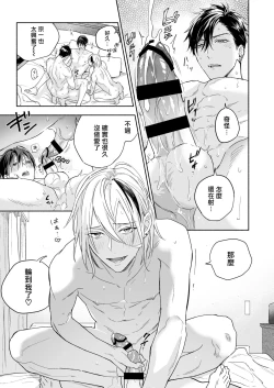 Page 19 of Tachi to Neko Docchi ga Ii no? | 你选上面还是下面? 03