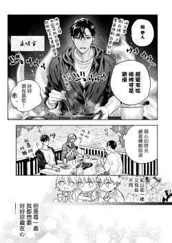 Page 29 of Tachi to Neko Docchi ga Ii no? | 你选上面还是下面? 03