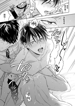 Page 41 of Tachi to Neko Docchi ga Ii no? | 你选上面还是下面? 03