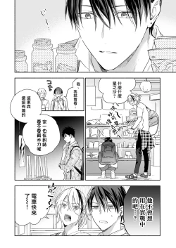 Page 48 of Tachi to Neko Docchi ga Ii no? | 你选上面还是下面? 03