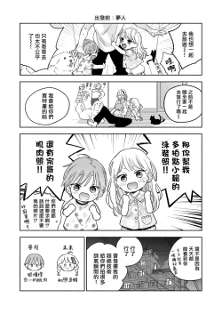 Page 58 of Tachi to Neko Docchi ga Ii no? | 你选上面还是下面? 03