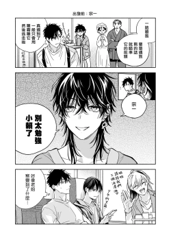 Page 59 of Tachi to Neko Docchi ga Ii no? | 你选上面还是下面? 03