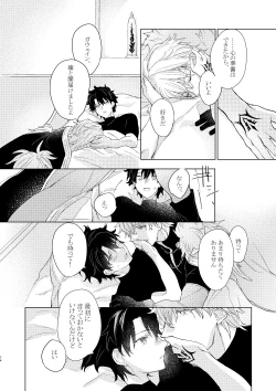 Page 13 of Anata o Otte