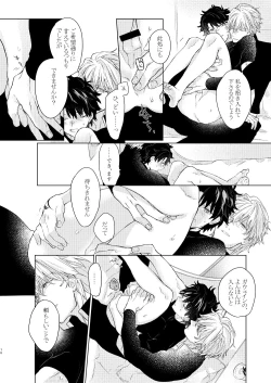 Page 17 of Anata o Otte