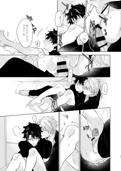 Page 20 of Anata o Otte