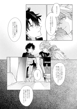 Page 16 of Kagerou no Ko