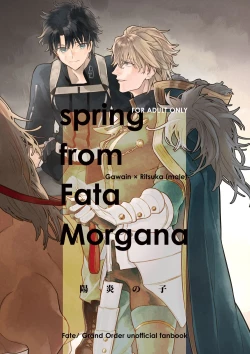 Page 1 of Kagerou no Ko