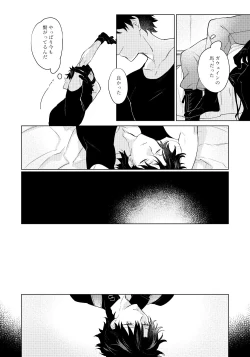 Page 7 of Kagerou no Ko