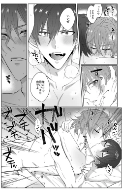 Page 31 of Second Attempt