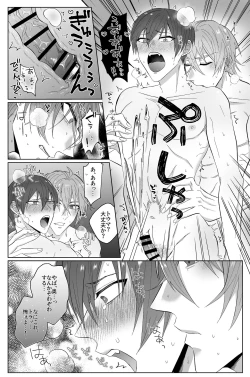 Page 35 of Second Attempt