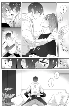 Page 7 of Second Attempt