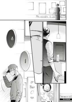 Page 57 of Fukagyakusei no Himawari | 不可逆的向日葵 Ch. 5-6