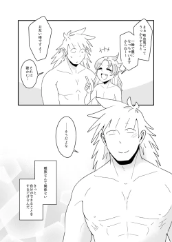 Page 16 of Tokenai Ice Candy