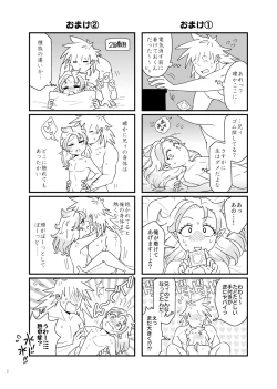 Page 19 of Tokenai Ice Candy