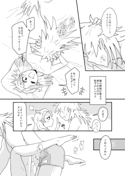 Page 7 of Tokenai Ice Candy