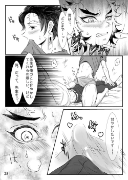 Page 12 of Sensei, Nanimo Shinaide Kudasai!