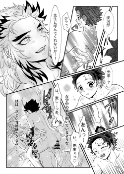 Page 30 of Shounen, Sensei to Yonde Kurenai ka