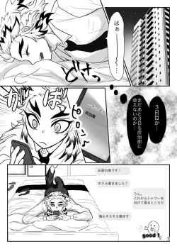 Page 4 of Shounen, Sensei to Yonde Kurenai ka