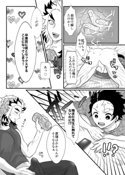 Page 34 of Shounen, Motto Kikasete & Misete Kurenai ka