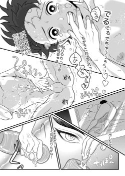 Page 53 of Shounen, Motto Kikasete & Misete Kurenai ka