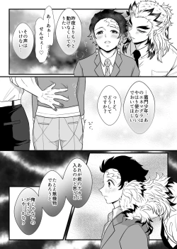 Page 64 of Shounen, Motto Kikasete & Misete Kurenai ka