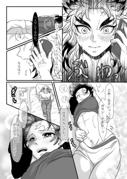 Page 9 of Shounen, Motto Kikasete & Misete Kurenai ka