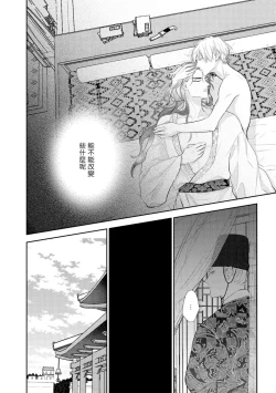 Page 26 of Kokou no Ou to Yotogi no Jouai | 孤高的王与侍寝者之间的情爱 Ch. 3