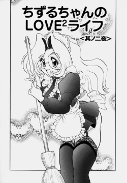 Page 103 of Tsumapp x Tsumapp