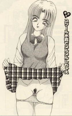 Page 145 of Itazura na Eve-tachi