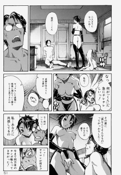 Page 52 of Doutei KariLose One's Virginity Anthology