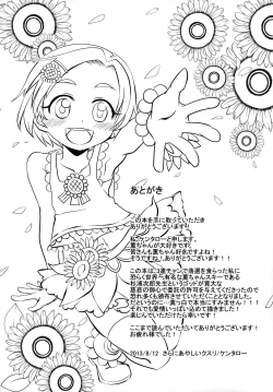 Page 21 of SRRyuzaki Kaoru