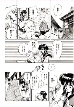 Page 10 of Ring Adventure