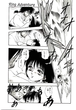 Page 125 of Ring Adventure