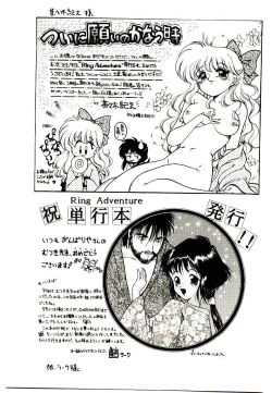 Page 165 of Ring Adventure