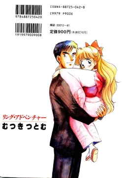 Page 170 of Ring Adventure