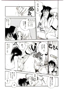 Page 48 of Ring Adventure