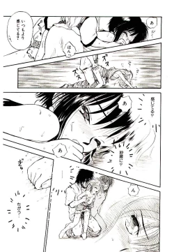 Page 49 of Ring Adventure