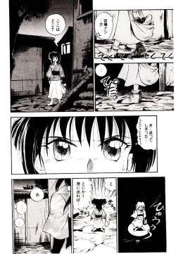 Page 70 of Ring Adventure