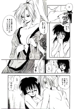 Page 79 of Ring Adventure