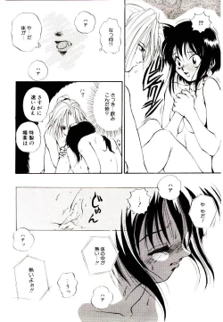 Page 80 of Ring Adventure