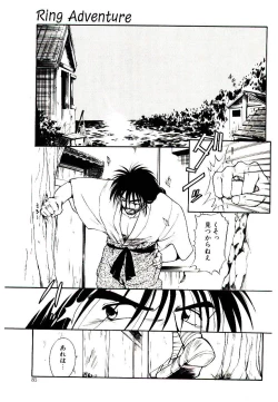 Page 85 of Ring Adventure