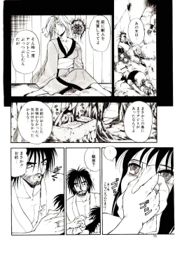 Page 96 of Ring Adventure