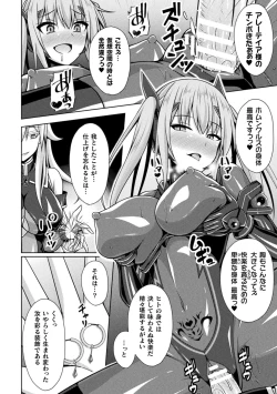 Page 104 of Kougyoku Tenki Glitter Stars ep1-4