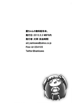 Page 10 of Kaoru-chan no Muryou Haifu