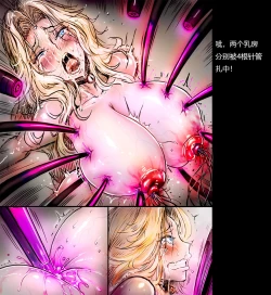 Page 18 of Z.DK 淫虐计划02 超乳改造 配文