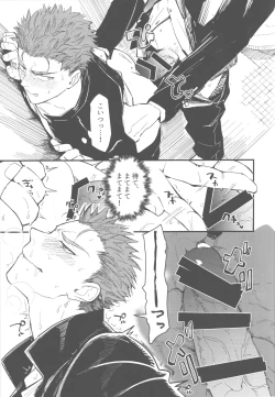 Page 18 of Hiruyasumi wa Hako no Naka