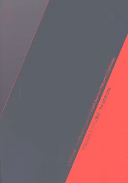 Page 34 of Hiruyasumi wa Hako no Naka