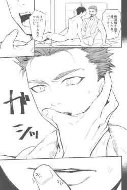 Page 6 of Hiruyasumi wa Hako no Naka